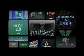 INMO影目科技發(fā)布第二代無線AR眼鏡INMO Air2，嵌入GPT大語言模型