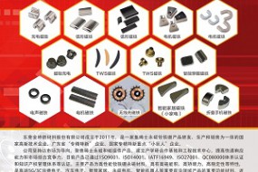 展商風(fēng)采|5月18日，磁鐵行業(yè)標(biāo)桿金坤帶來優(yōu)方案