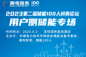 明天見|三晶電氣、大能電氣、天能股份等確認(rèn)參會，共探萬億儲能新風(fēng)口