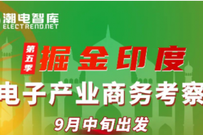 焦點(diǎn)|不走手機(jī)路線，中印聯(lián)手打造智能穿戴“黃金鏈”，9月出發(fā)
