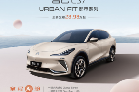 上汽智己新車(chē)亮相，全新發(fā)布“全程AI艙”