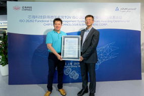 芯海科技通過ISO 26262功能安全管理體系A(chǔ)SIL D認證