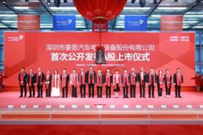 豪恩汽電上市首日飆漲126%，智駕感知行業(yè)駛?cè)肟燔嚨? title=