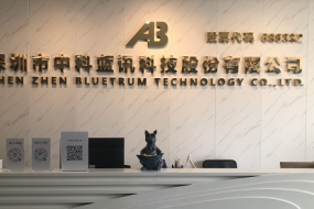 中科藍(lán)訊Q1芯片出貨2.9億顆同比增長六成，乘勢追高端