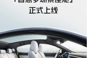小鵬G6/G9，汽車智慧多場景座艙上線