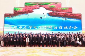 46家伙伴集聚盤錦，中藍(lán)電子召開2023年核心供應(yīng)商戰(zhàn)略研討會