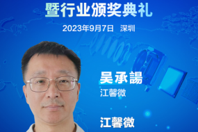 大咖來(lái)襲|江馨微吳承諹9月7日激情分享VCM馬達(dá)全棧新技術(shù)