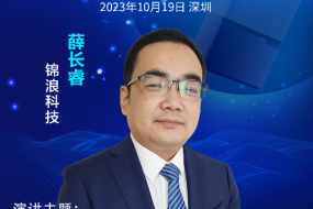 10月19日，逆變器龍頭錦浪科技參會(huì)，分享高可靠性光伏逆變器如何助力分布式光伏發(fā)展