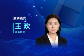 11月8日|潮電智庫(kù)王歡邀您參會(huì)，解讀全球微逆市場(chǎng)趨勢(shì)