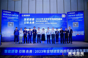 錦浪、三晶、天技等引領(lǐng)逆變器變革，800+中國(guó)光儲(chǔ)軍團(tuán)開(kāi)啟新征程