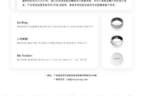 展商風(fēng)采|頭部方案商魔樣科技邀您參會(huì)，共同打造智能穿戴新爆款