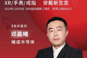 曦成半導體參會，分享基于CN121芯片心電應用全鏈條解決方案