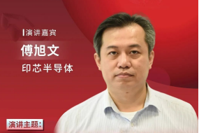 【大咖來襲】印芯半導體自研高精度穿戴式血壓監(jiān)測方案，直指行業(yè)痛點