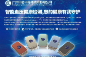 展商風(fēng)采|CMOS新貴印芯半導(dǎo)體，自研血壓信號(hào)量測(cè)感測(cè)器現(xiàn)場(chǎng)亮相