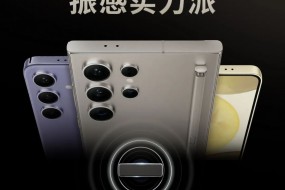 一起迎接AI時代！Galaxy S24全系配備瑞聲科技感知解決方案