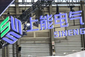 2023年凈利至少2.5億，解開上能電氣的賺錢密碼