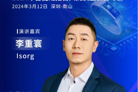 Isorg確認(rèn)參會(huì)，共探有機(jī)圖像傳感器在智能戒指領(lǐng)域的發(fā)展前景