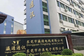 瀛通通訊出售子公司，避險(xiǎn)ST帽子