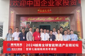 中國(guó)供應(yīng)鏈走訪越南制造：龍旗、昌宏、三聯(lián)等大廠敞開(kāi)合作懷抱