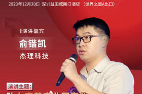 大咖來襲|與杰理科技面對面，加速中國智能穿戴產(chǎn)業(yè)與市場全球化